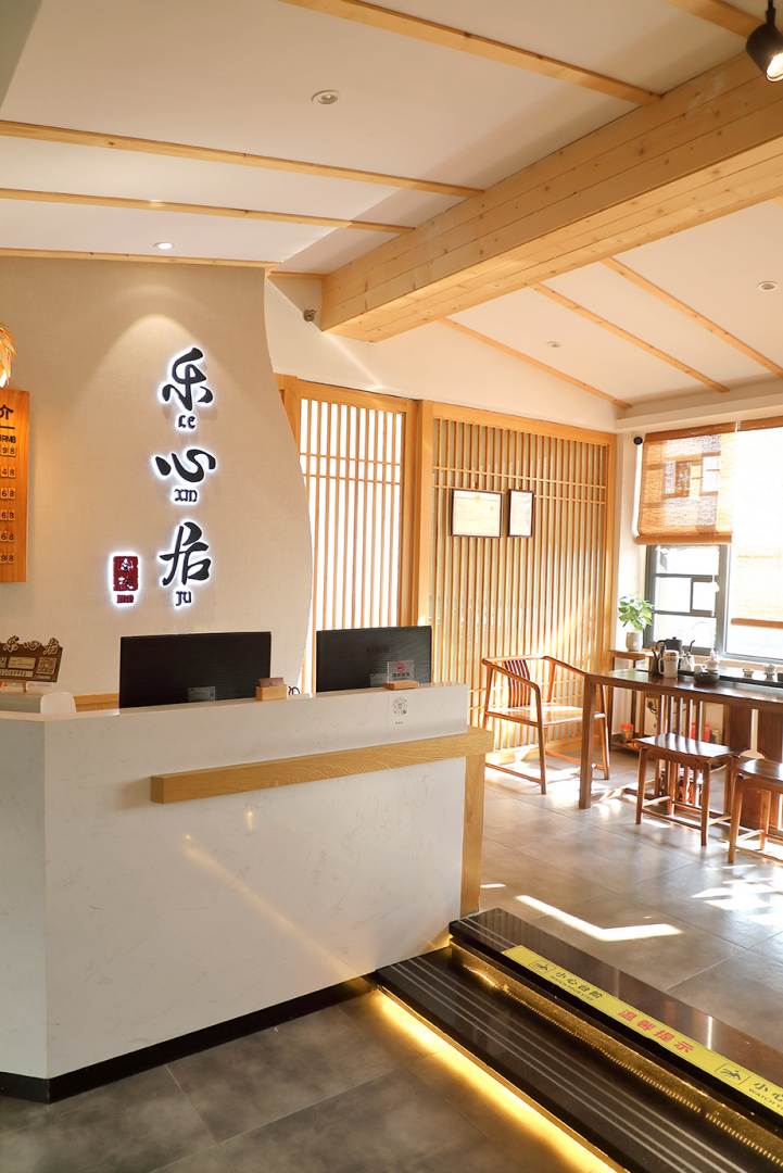 乐心居客栈