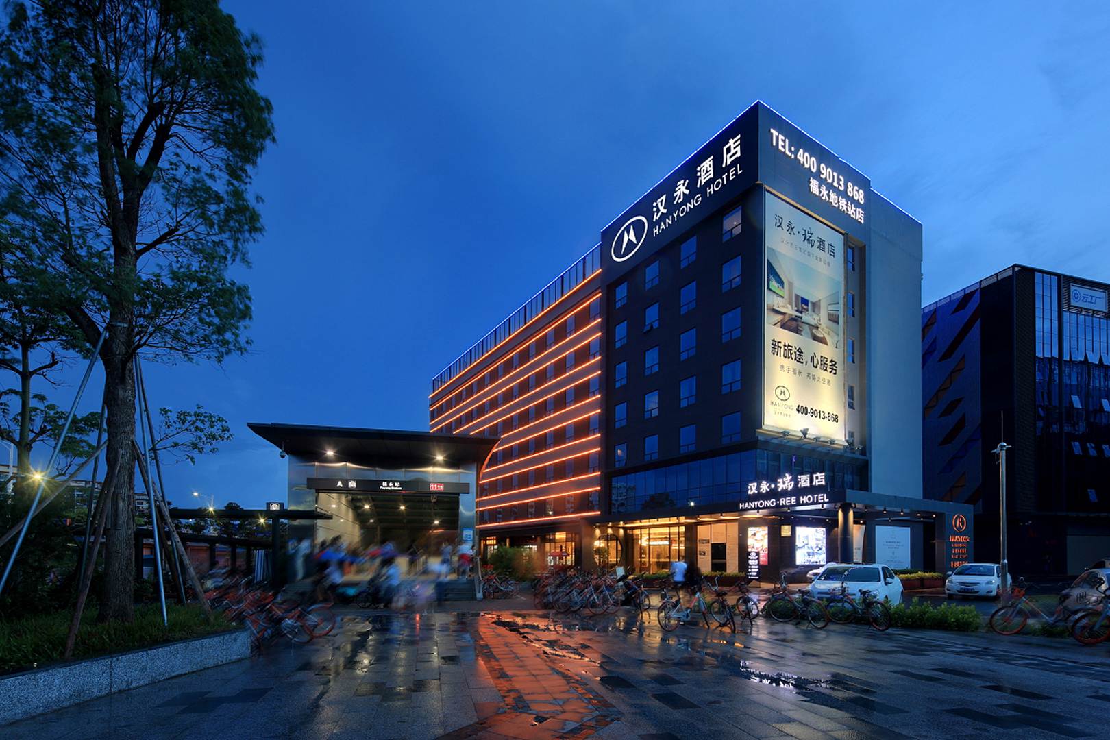 汉永·瑞酒店(深圳宝安机场店)