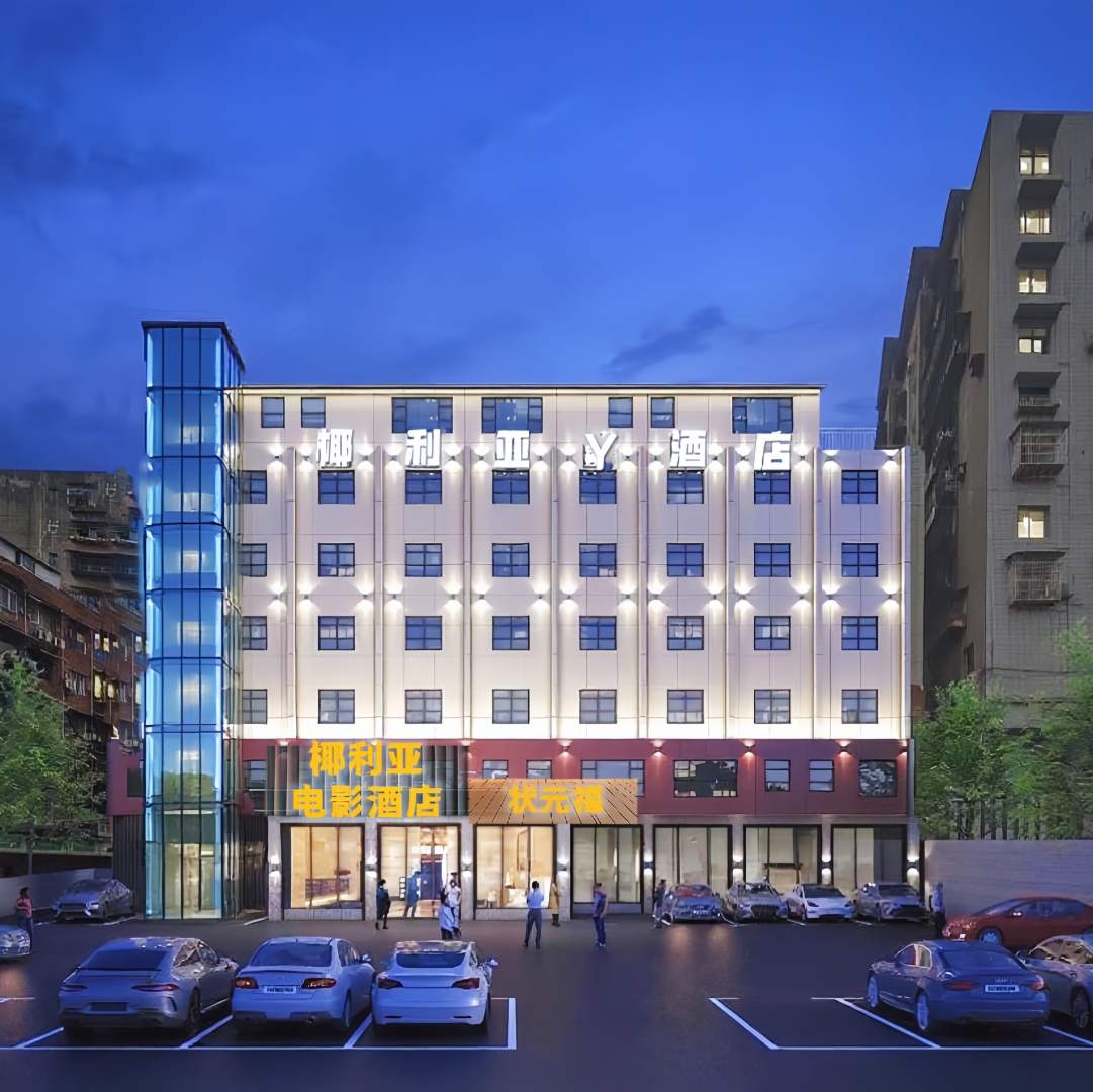 椰利亚电影酒店(海口明珠广场店)