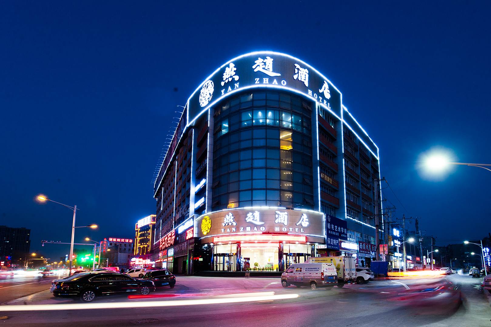 燕赵大酒店(火车站店)