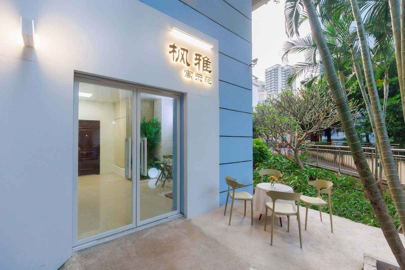 枫雅巨幕投影客栈