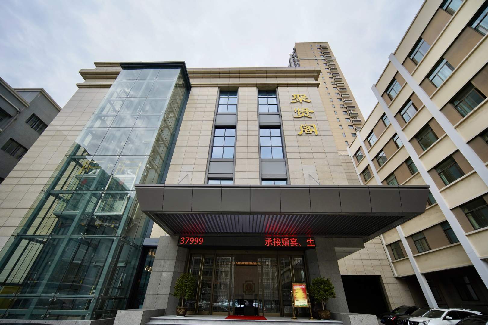 华达宾馆(青岛路店)
