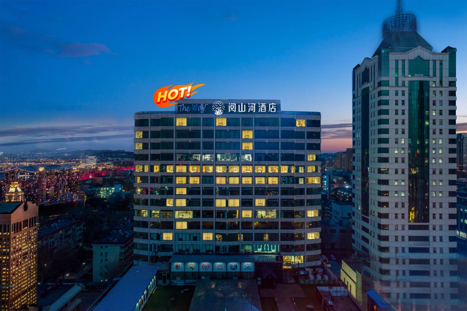 阅山河酒店(淄博八大局火车站店)