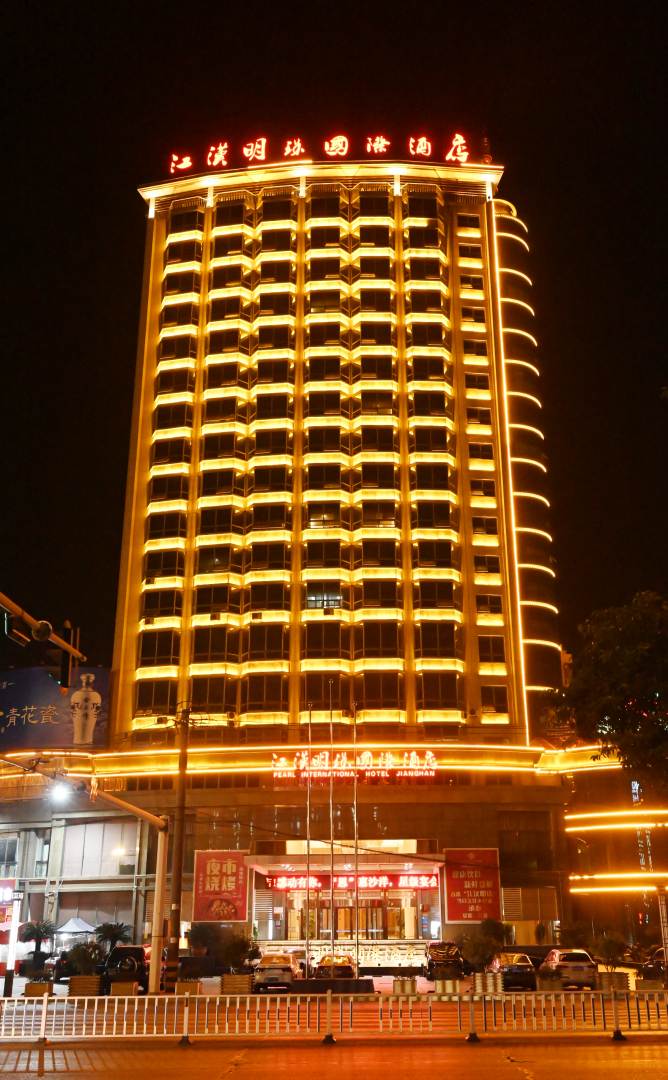 江汉明珠国际酒店