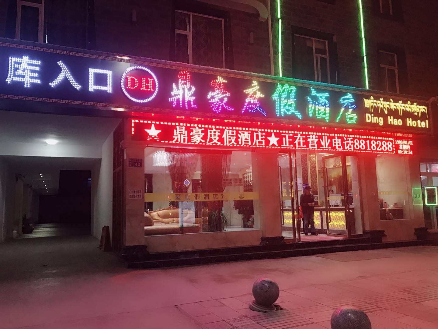 鼎豪度假酒店