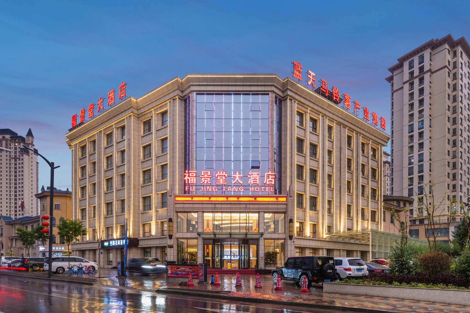 福景堂大酒店