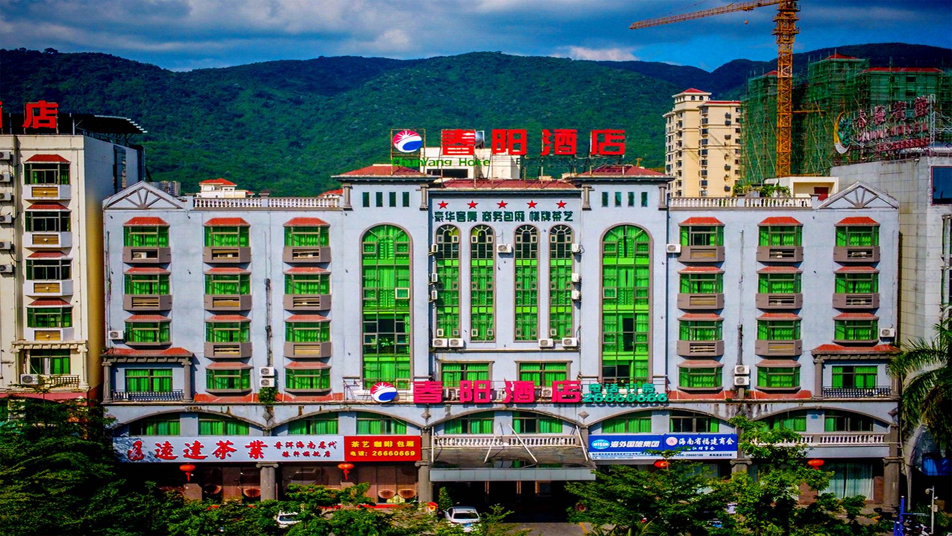 昌江春阳酒店(恒基广场店)