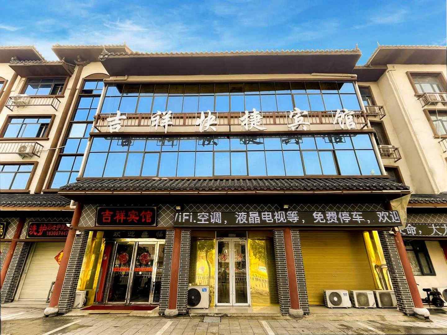 吉祥快捷宾馆(南海大道店)