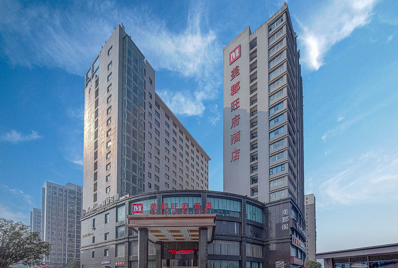 美郡旺府酒店(长沙毛竹塘地铁站店)