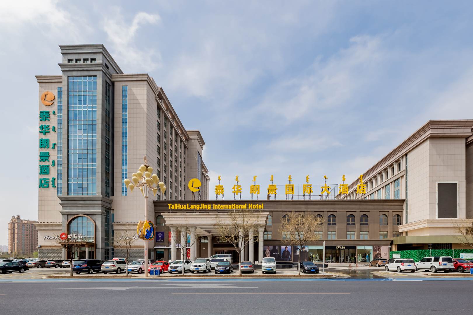 泰华朗景国内大酒店(康巴什店)