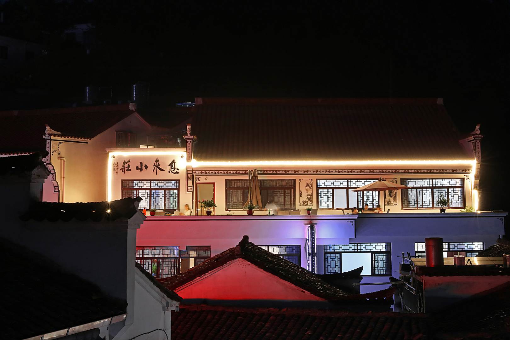 池州息来小庄