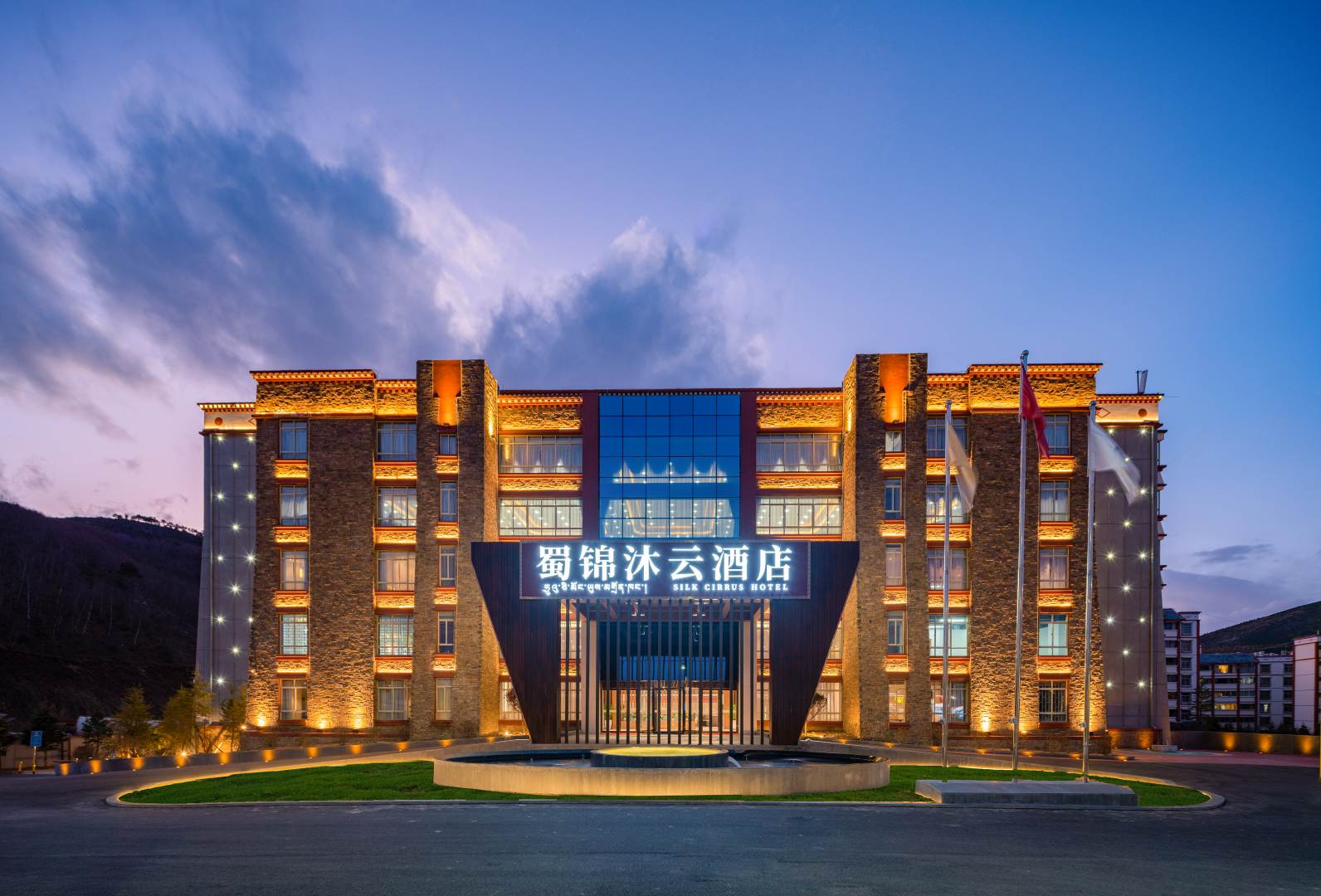 香格里拉蜀锦沐云酒店