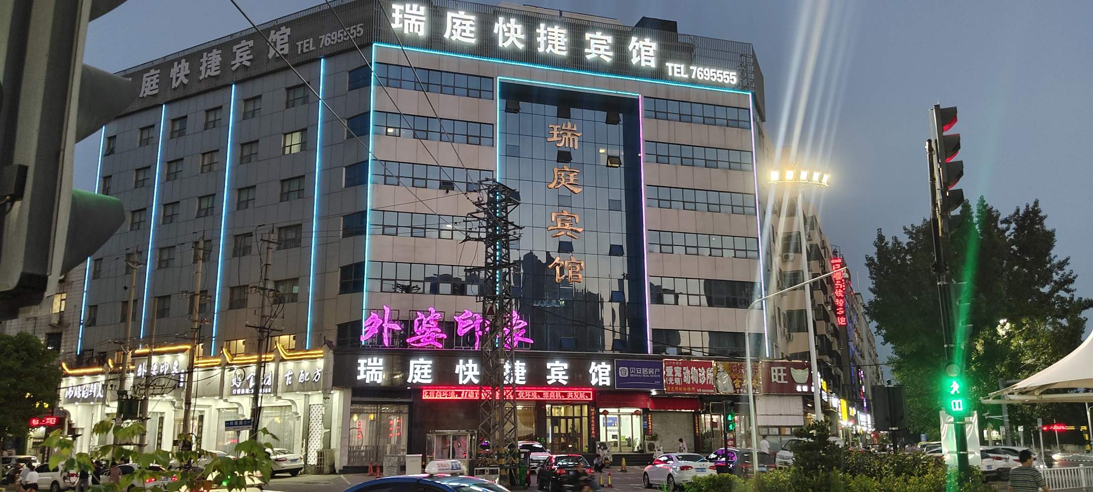 瑞庭大酒店