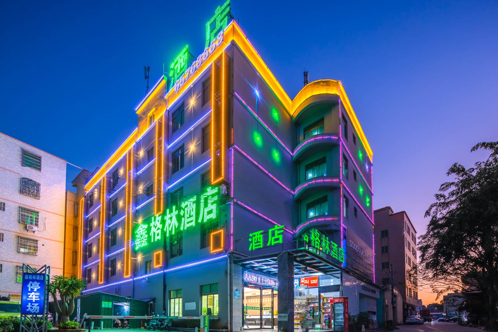 鑫格林酒店(海南医学院吾悦广场店)