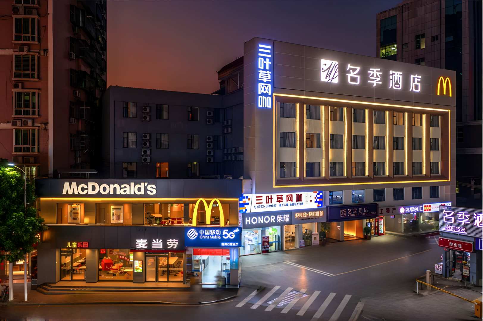 名季九点(河源龙川店)