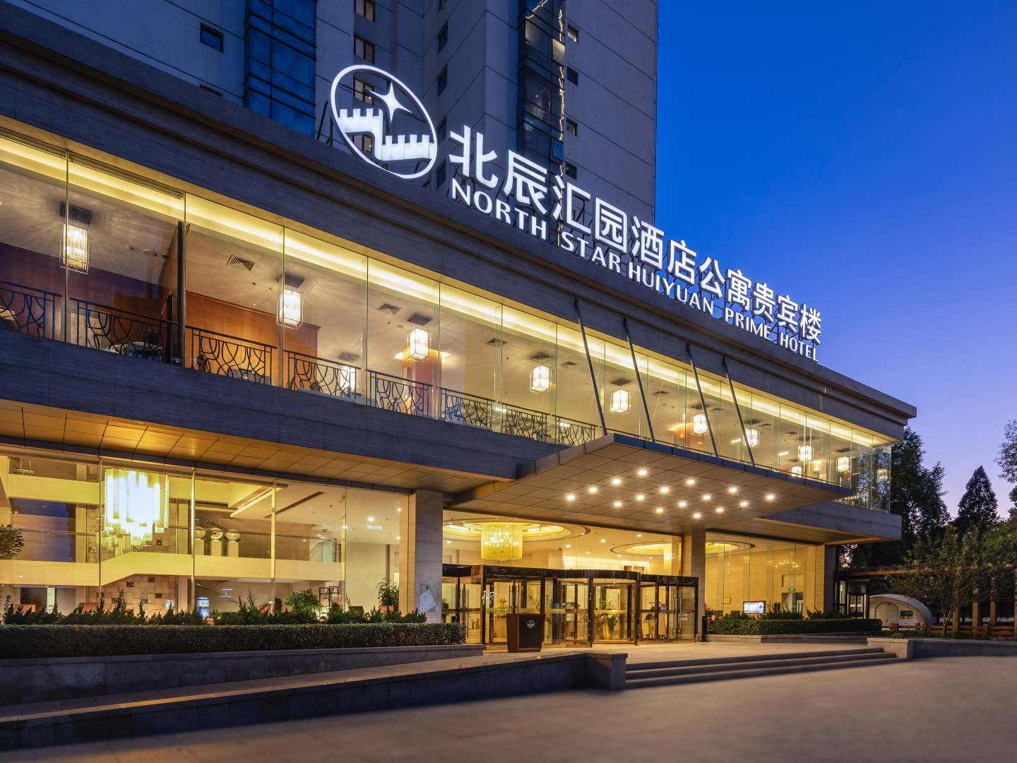 北辰汇园酒店公禺-贵宾楼