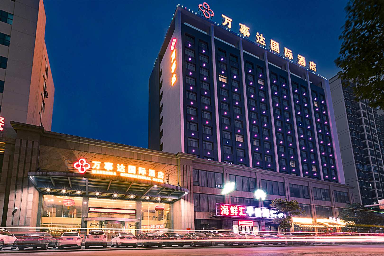 万事达国际酒店