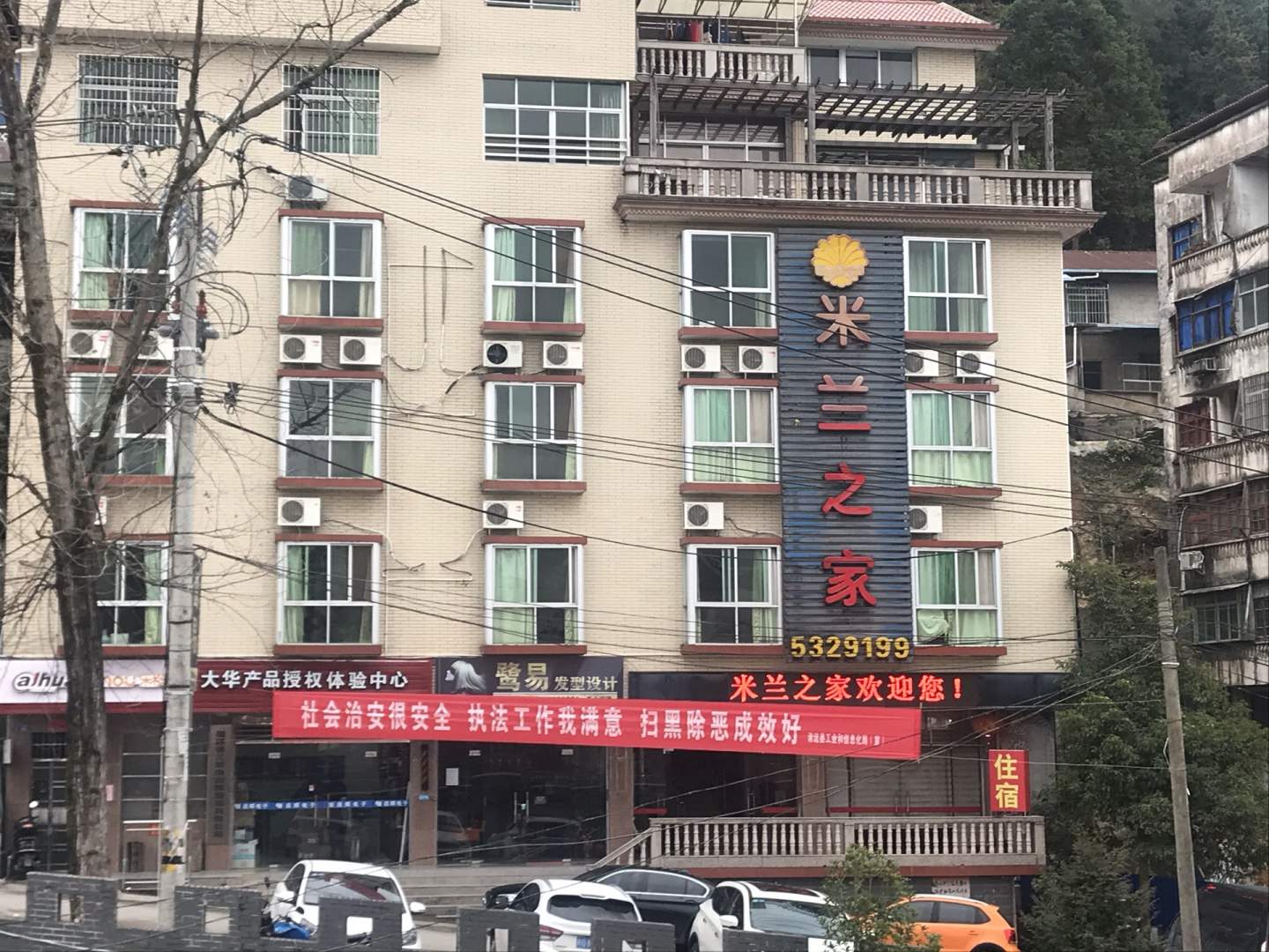 清流县龙津米兰民宿酒店