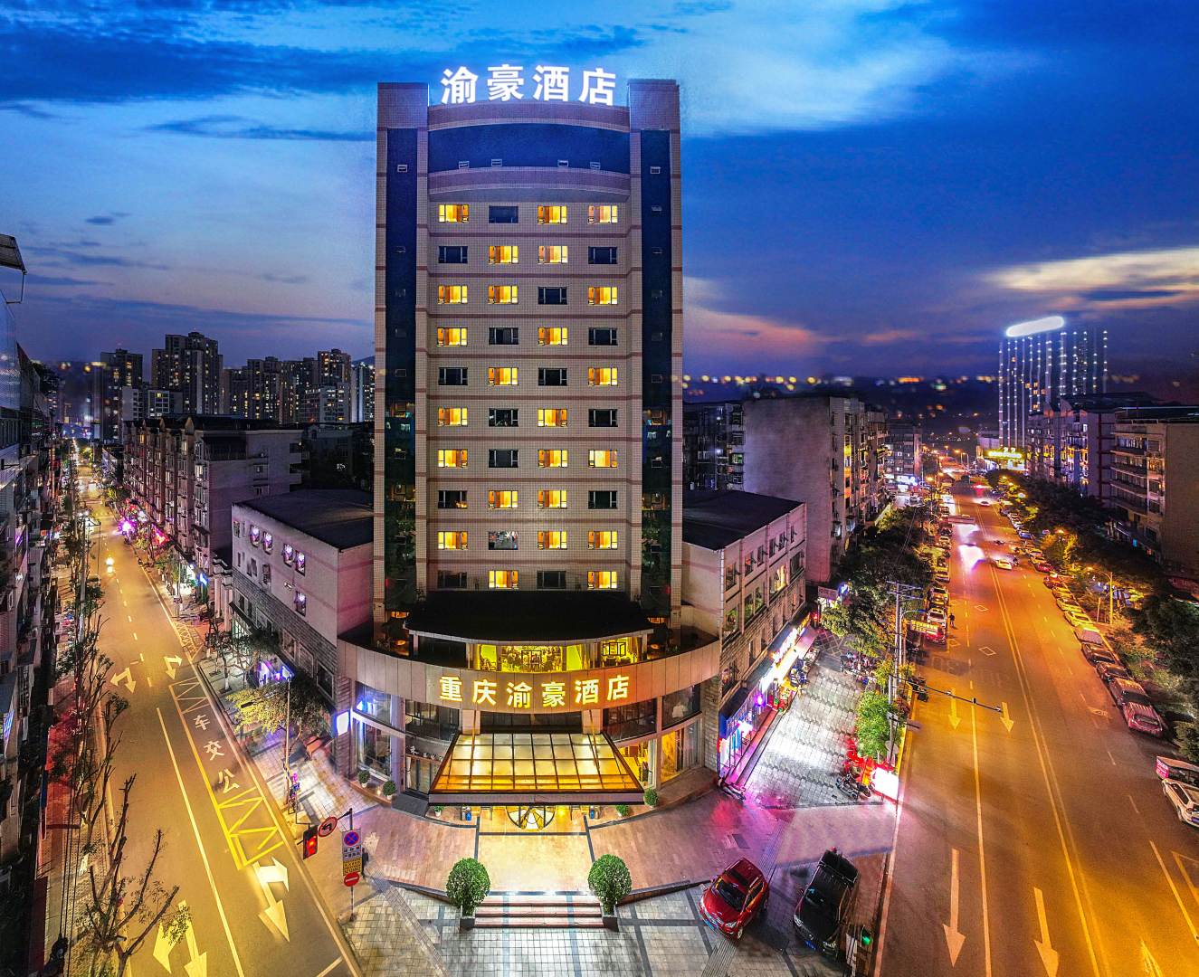 渝豪大酒店