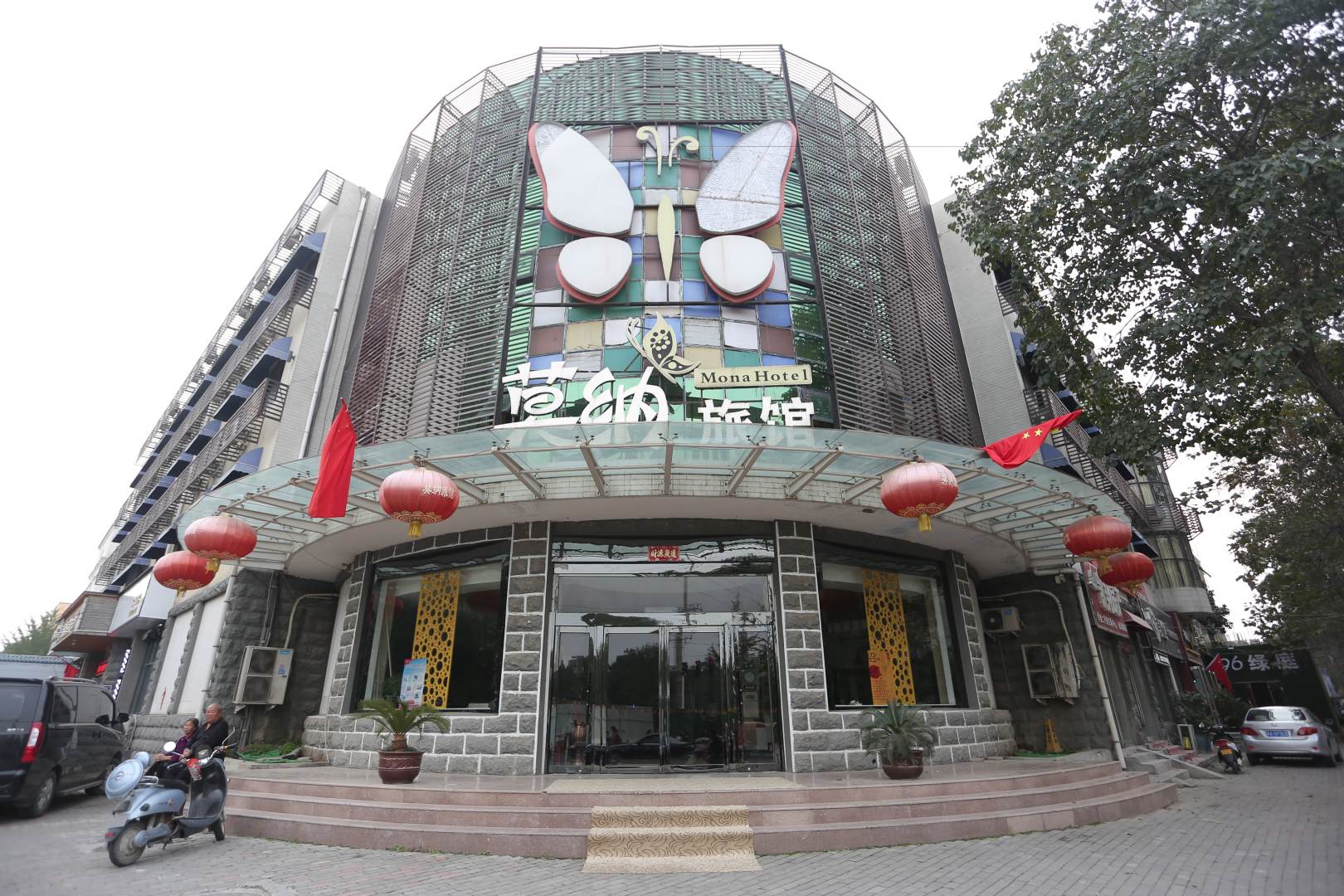 莫纳旅馆(康泰路店)