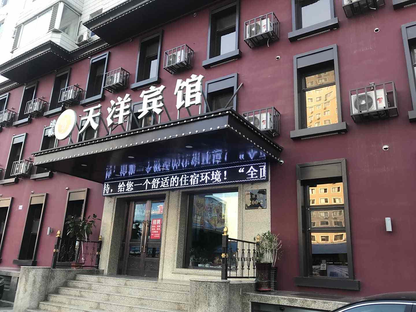 天洋时尚快捷宾馆(会展店)