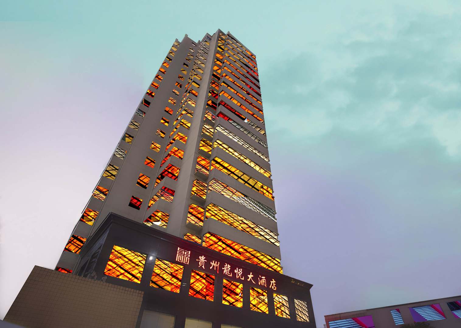贵州龙悦大酒店