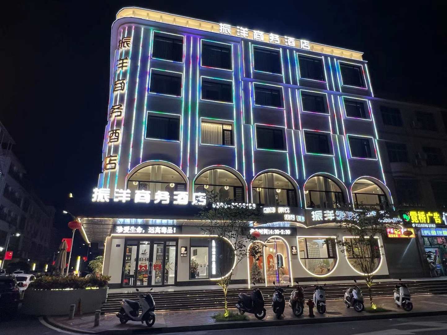 振洋商务酒店(县政府店)