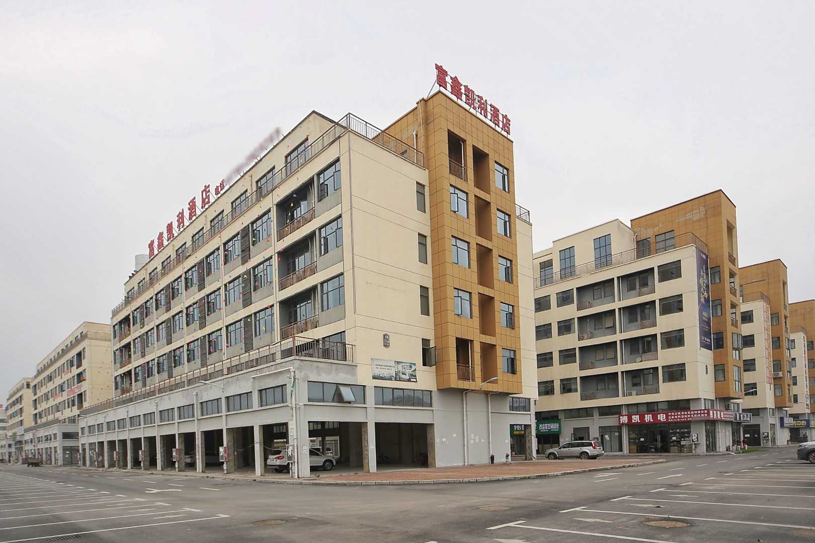 富鑫凯利酒店