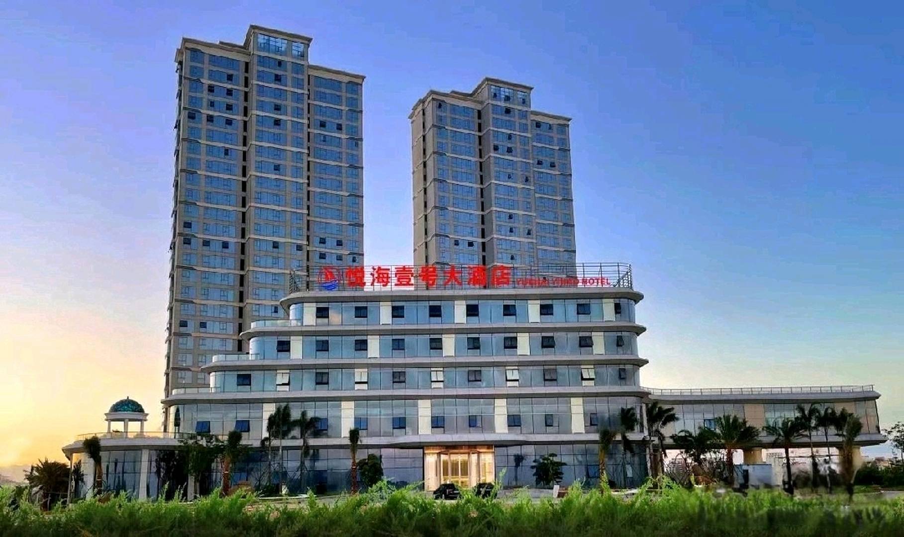 悦海壹号大酒店(文甲码头店)
