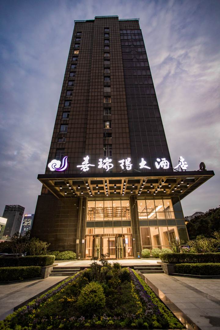 武汉喜瑞得大酒店(体育中心东风公司地铁站店)