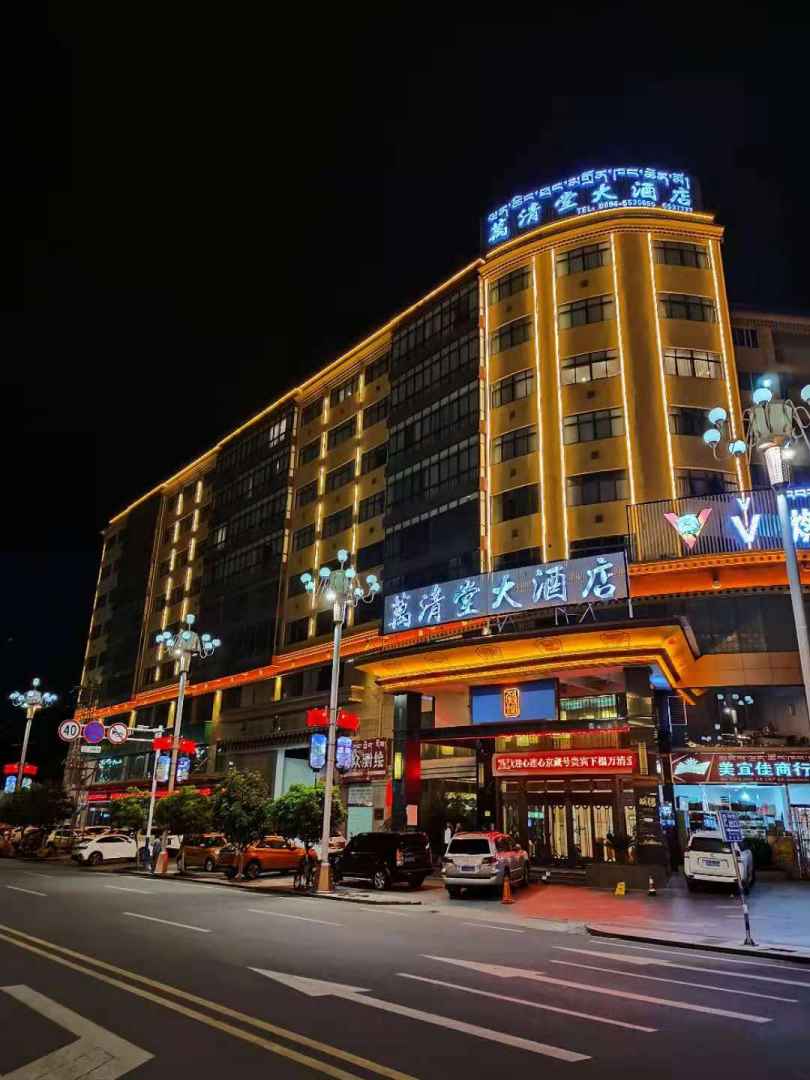 林芝万清堂大酒店