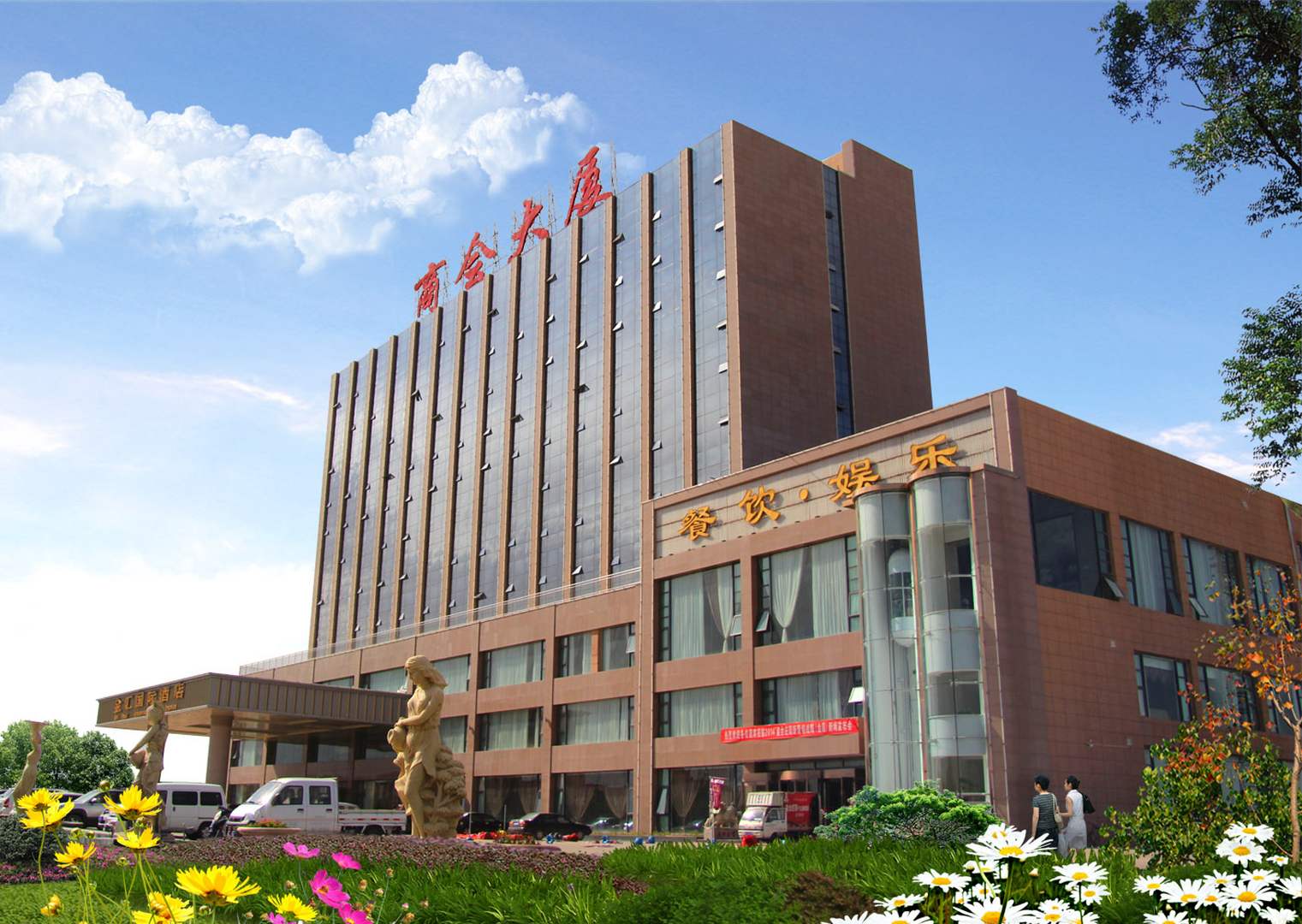 金昌金汇国际酒店
