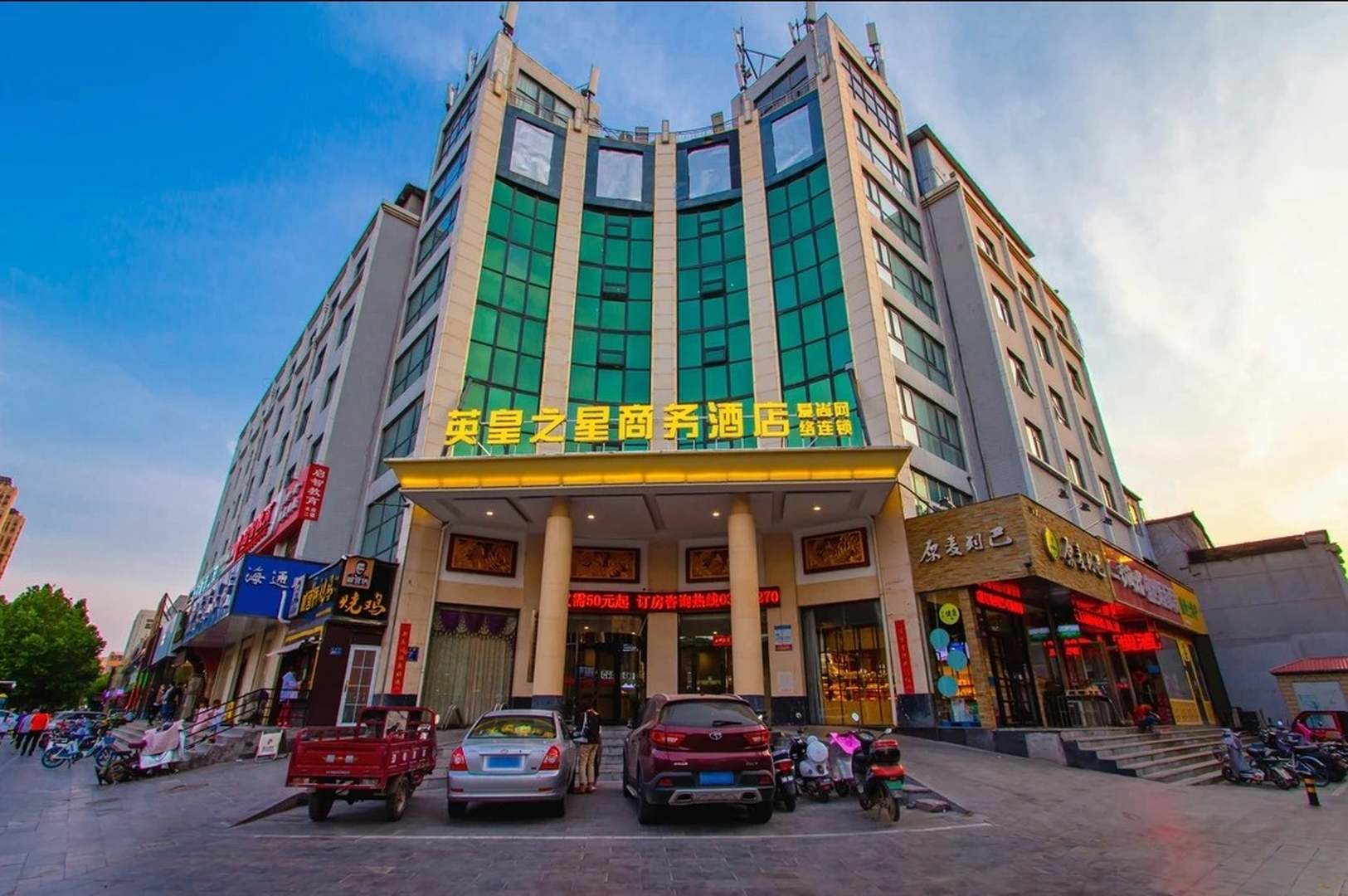 英皇之星商务酒店