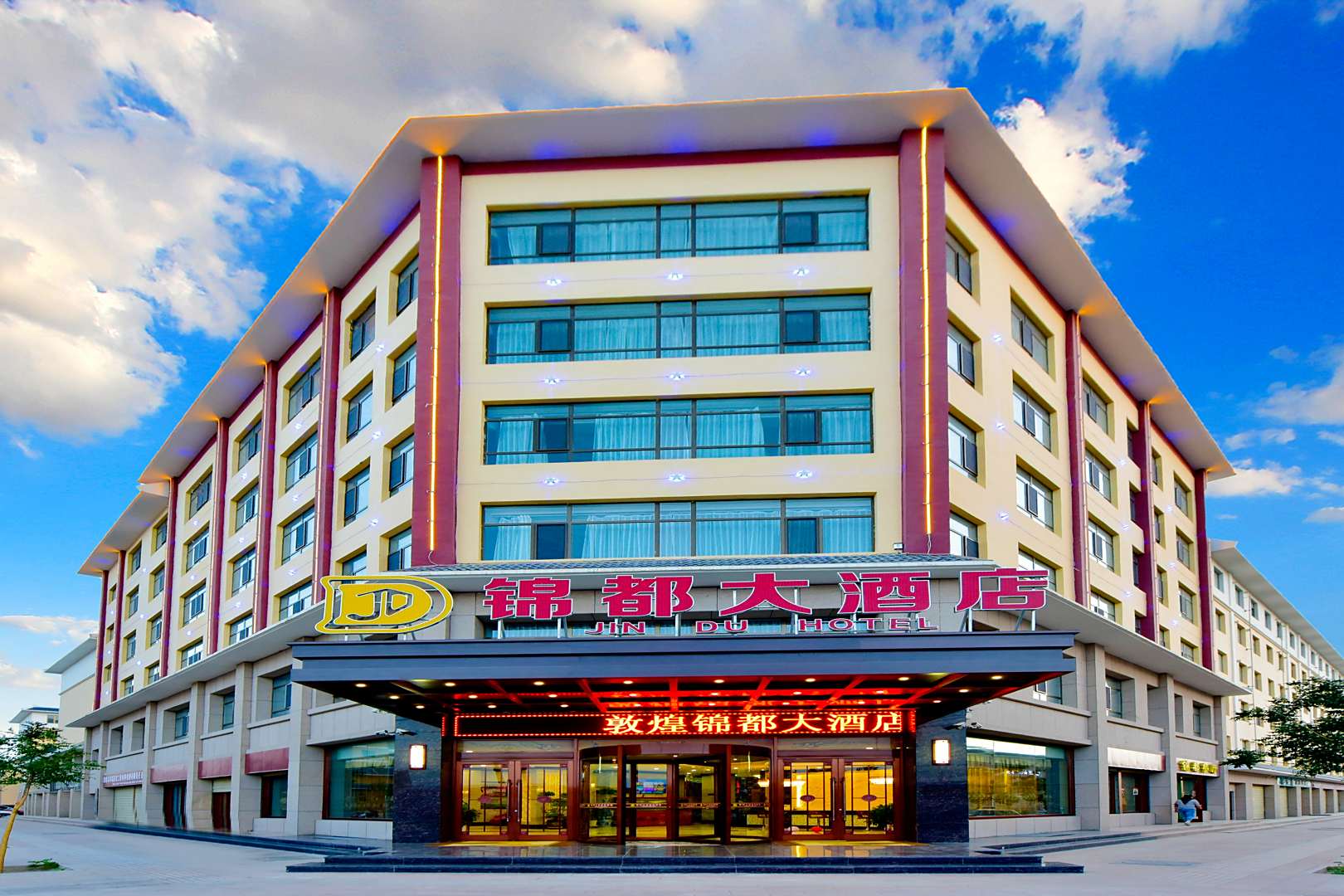 锦都大酒店