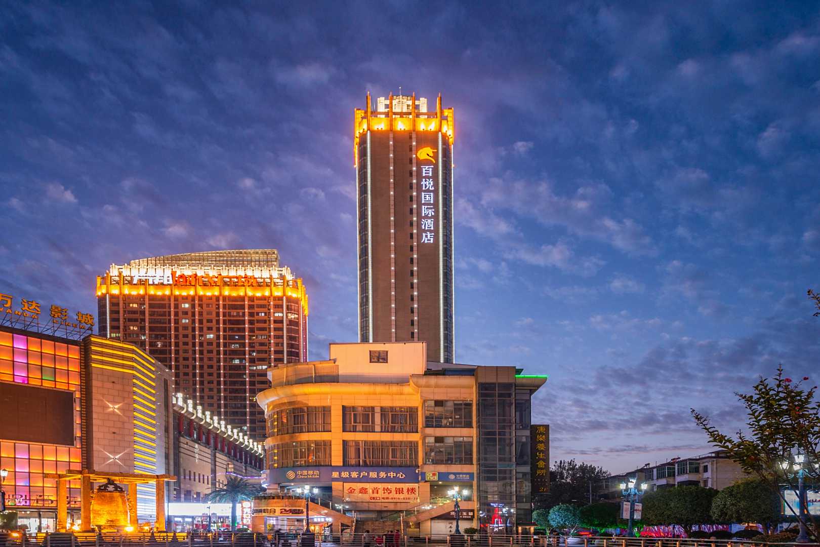 百悦国际酒店(汉中高铁站万邦时代广场店)