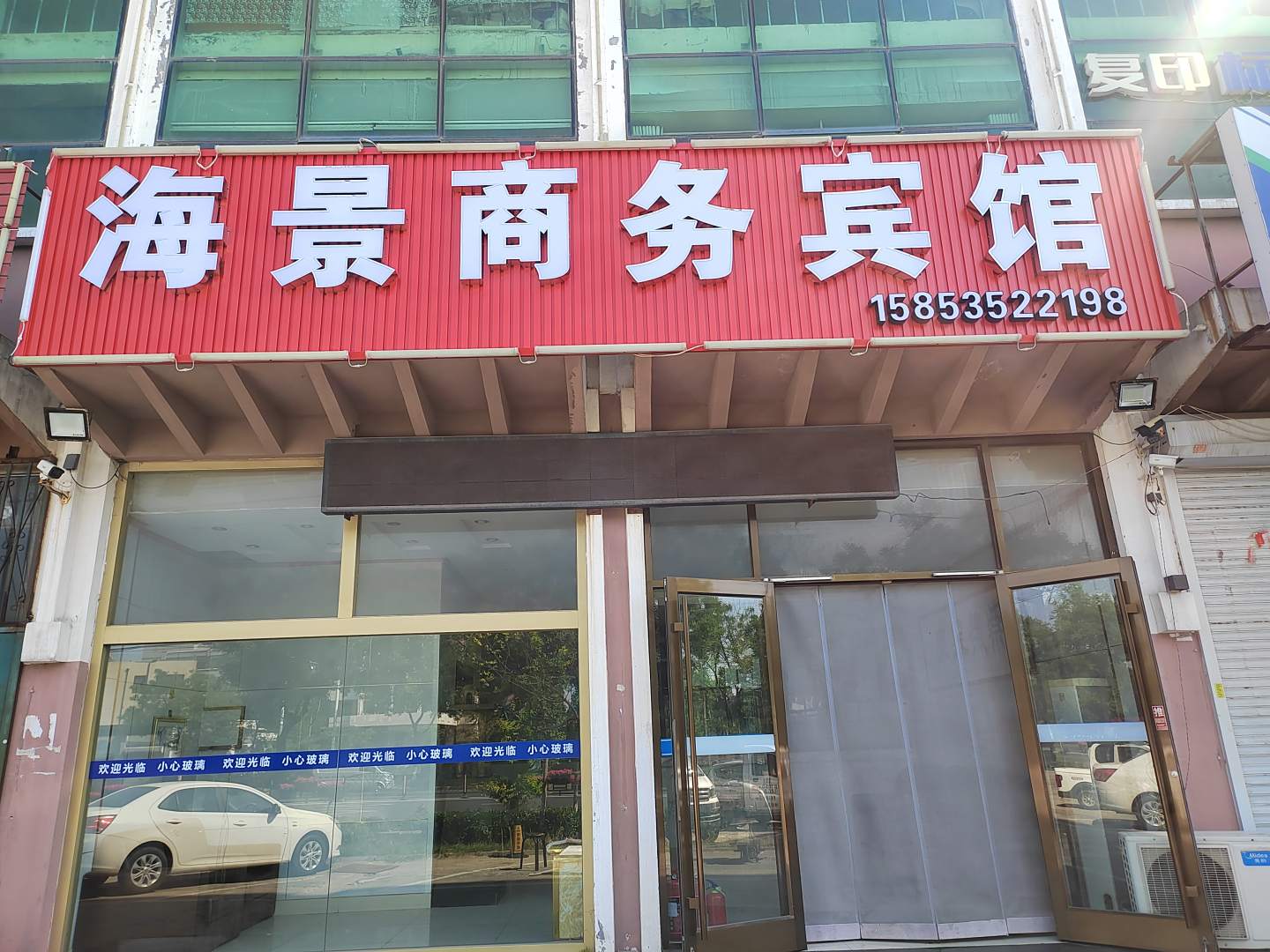 海岸线商务酒店