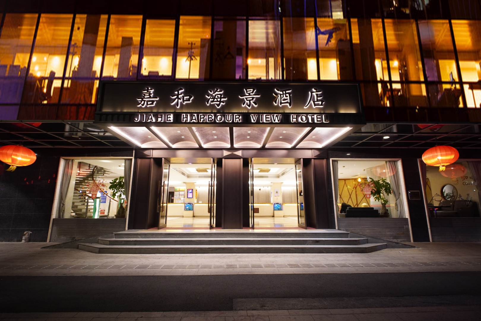 汕头嘉和海景酒店
