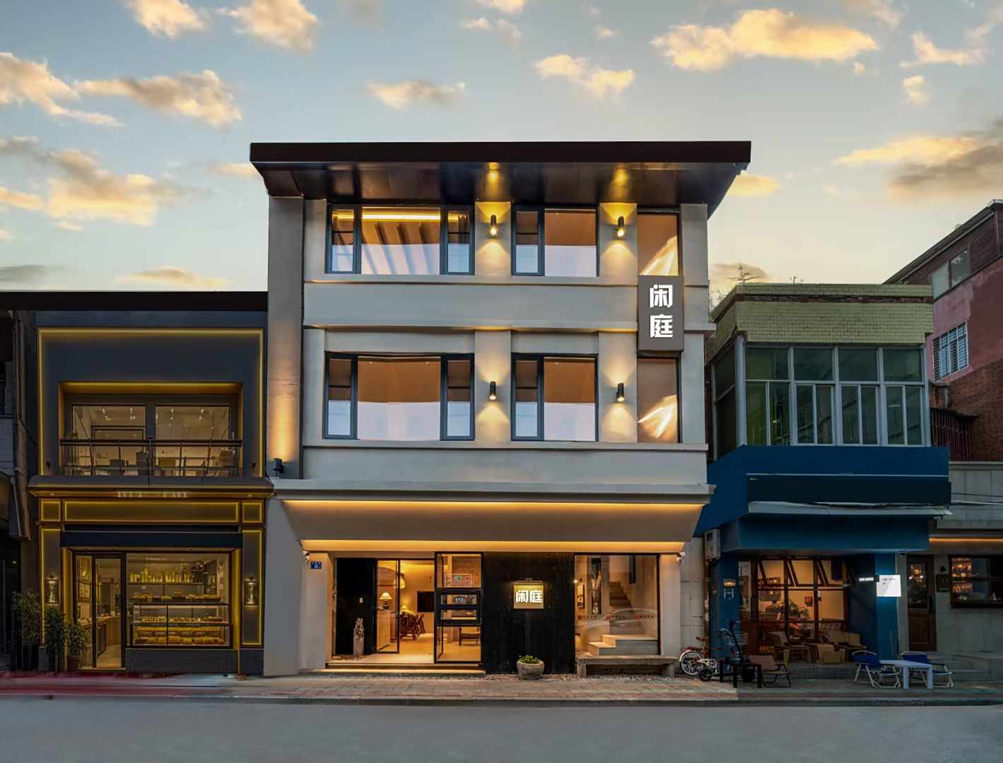 闲庭雅宿(厦门中山路店)