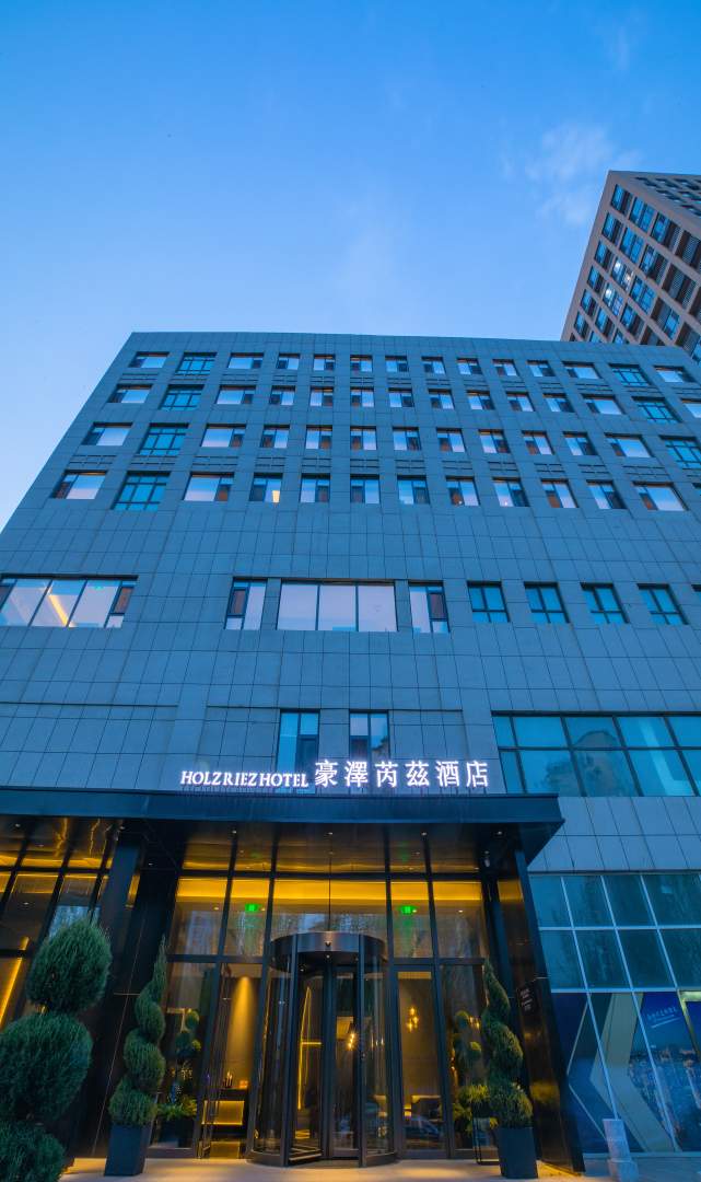 豪泽芮兹酒店(沈阳于洪盛京医院吉力湖街地铁站店)