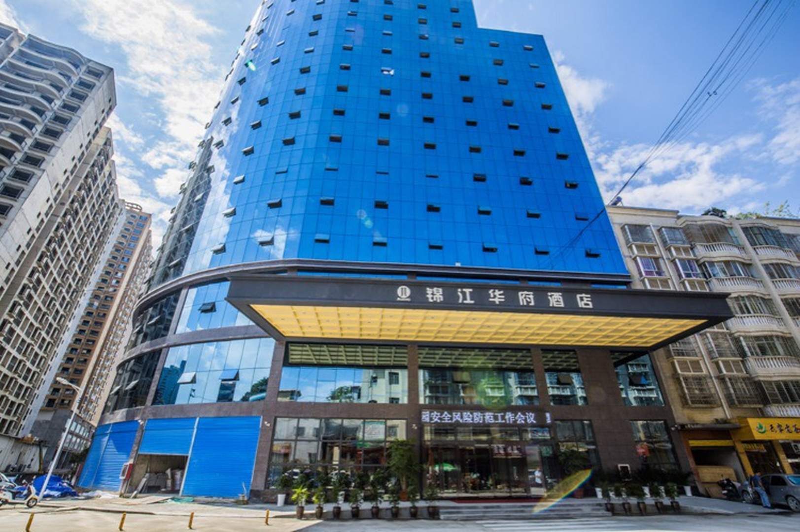 锦江华府酒店