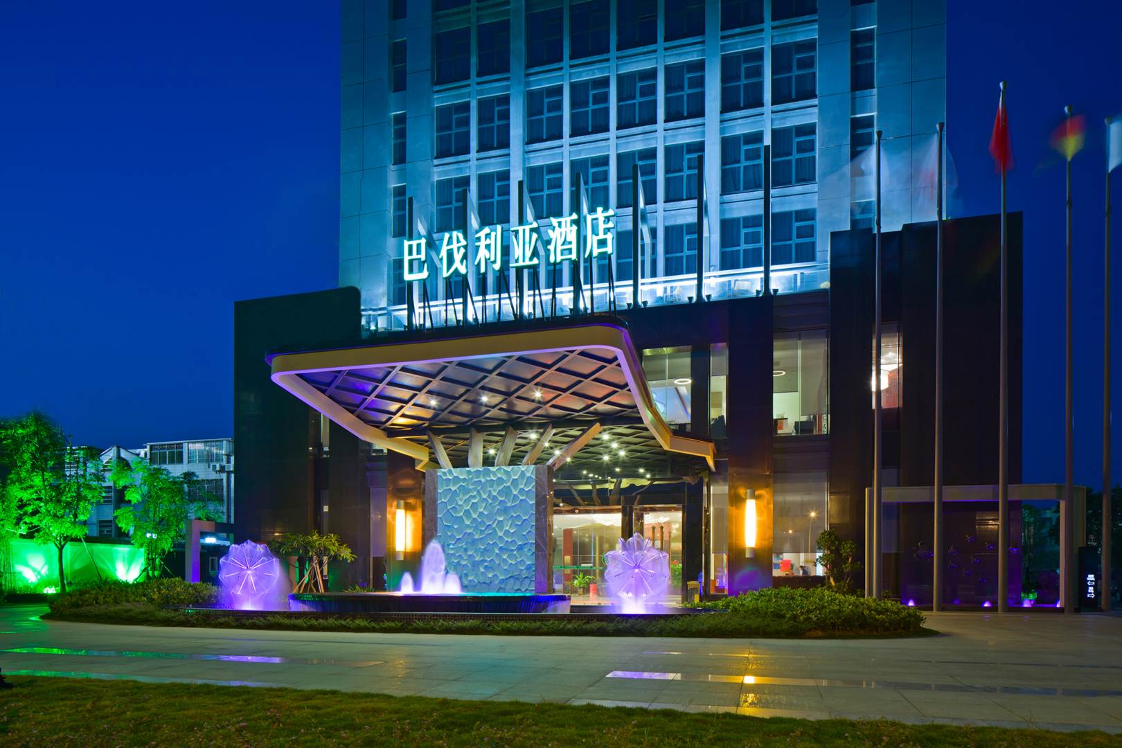 北海巴伐利亚酒店