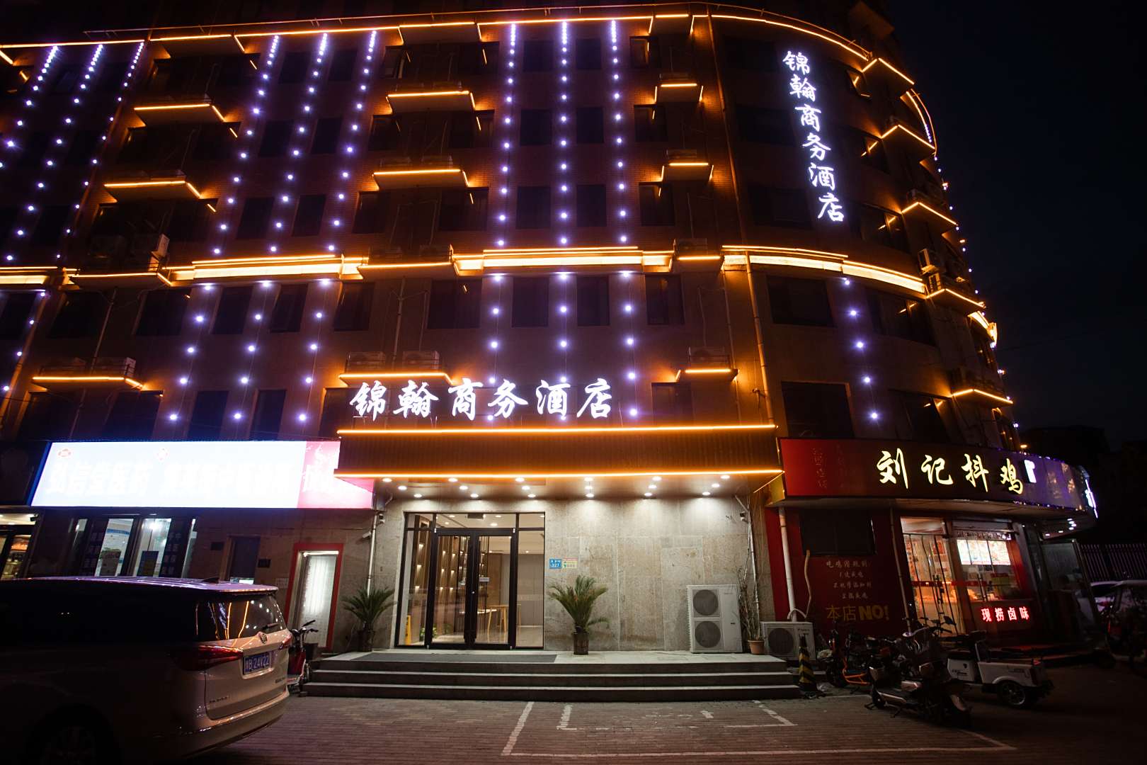 开封锦翰商务酒店(开封西湖河南大学金明校区店)