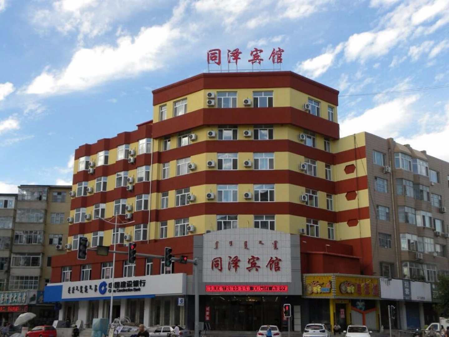 同泽宾馆