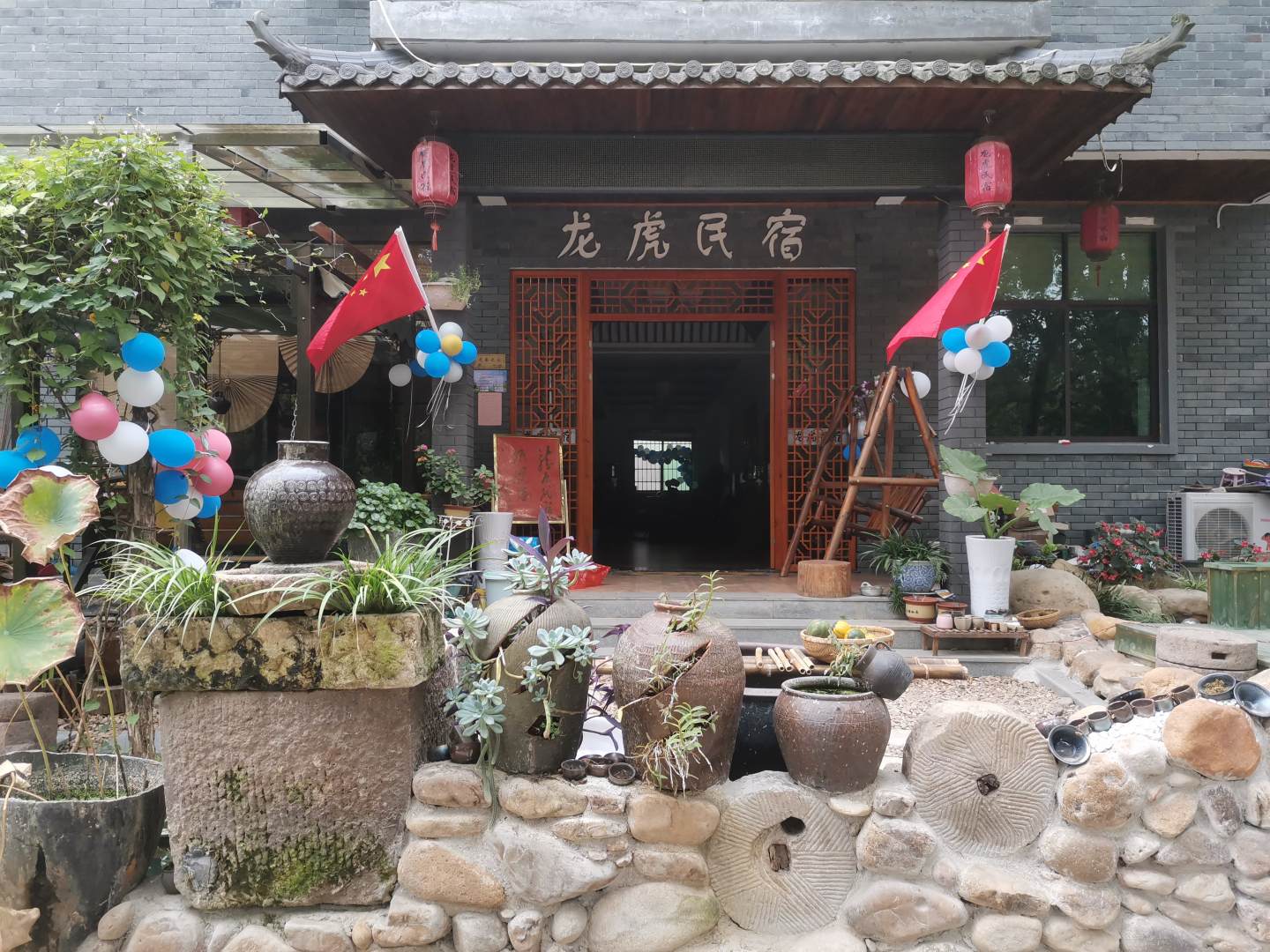 龙虎山龙虎民宿(龙虎山高空栈道分店)