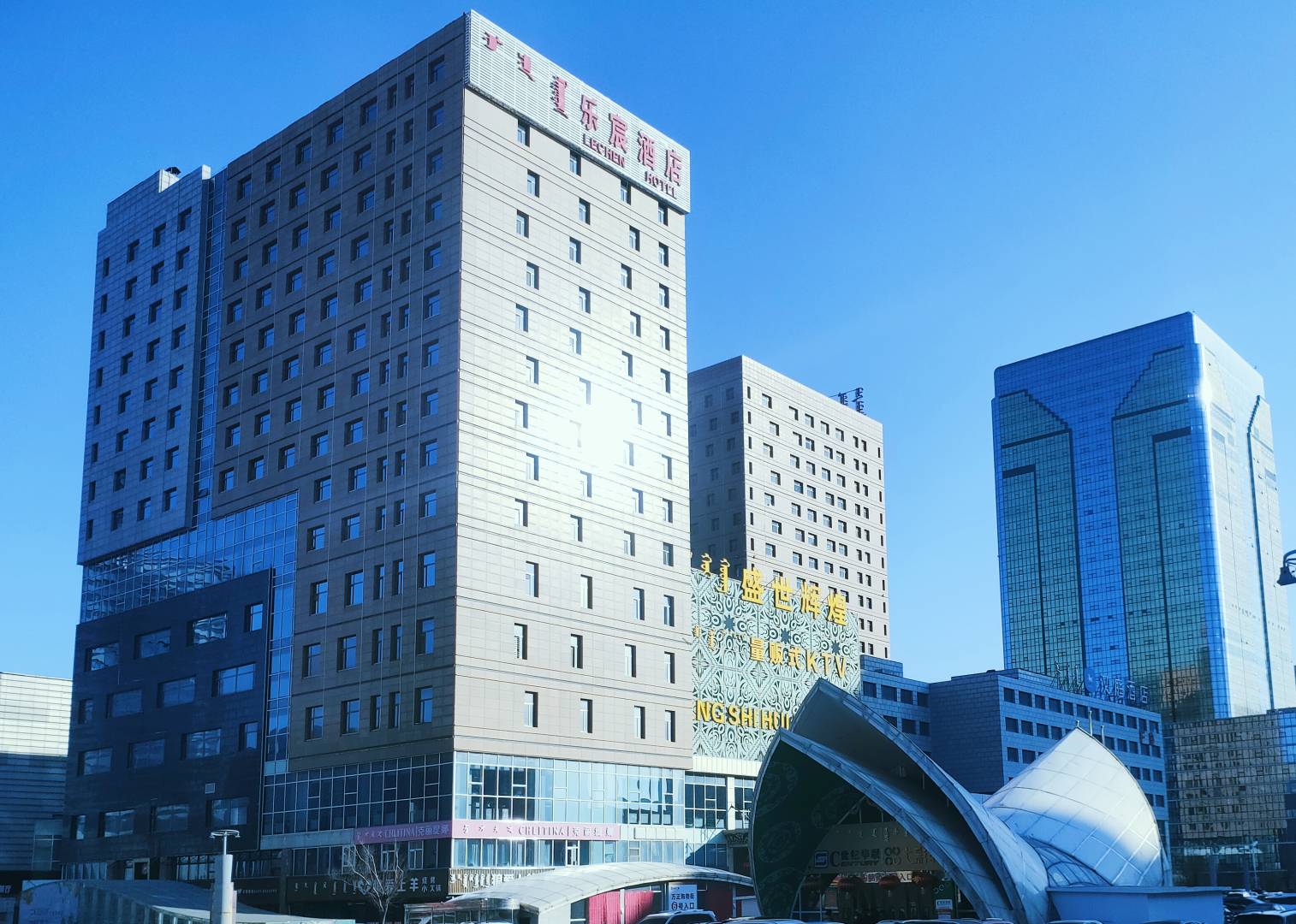 乐辰酒店