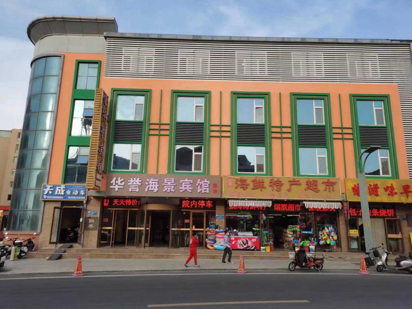 华誉宾馆(威海国际海水浴场山东大学店)