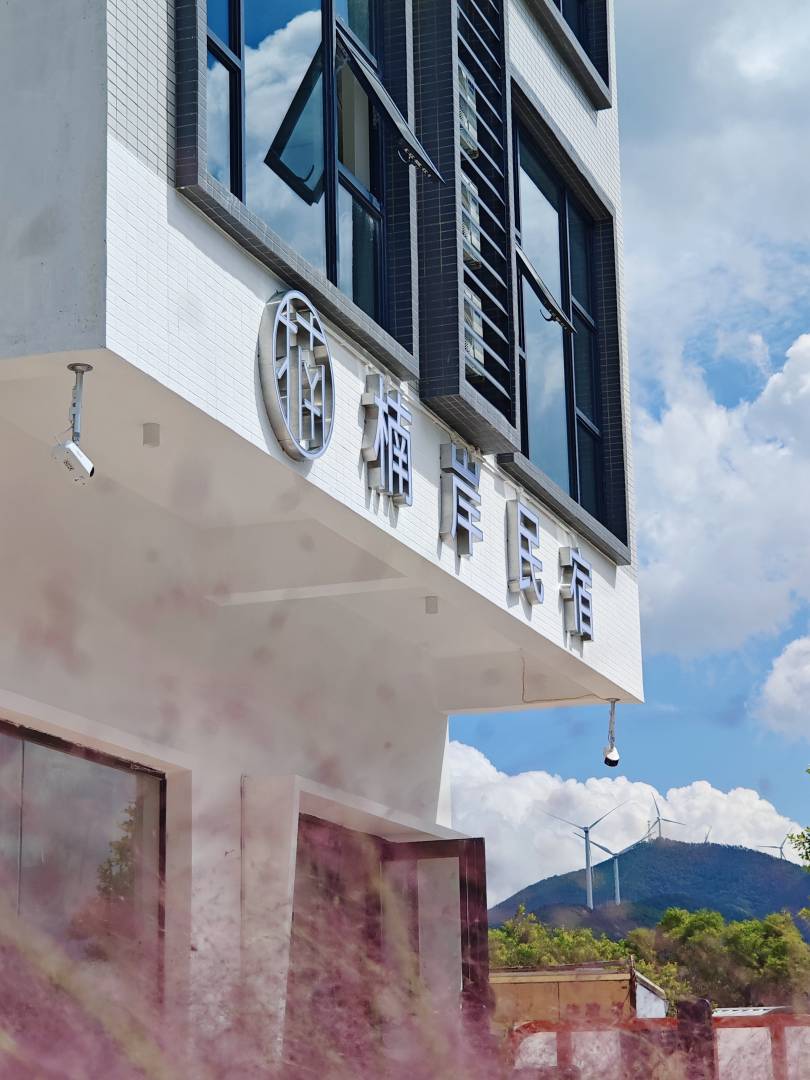 阳江楠岸民宿(珍珠湾店)