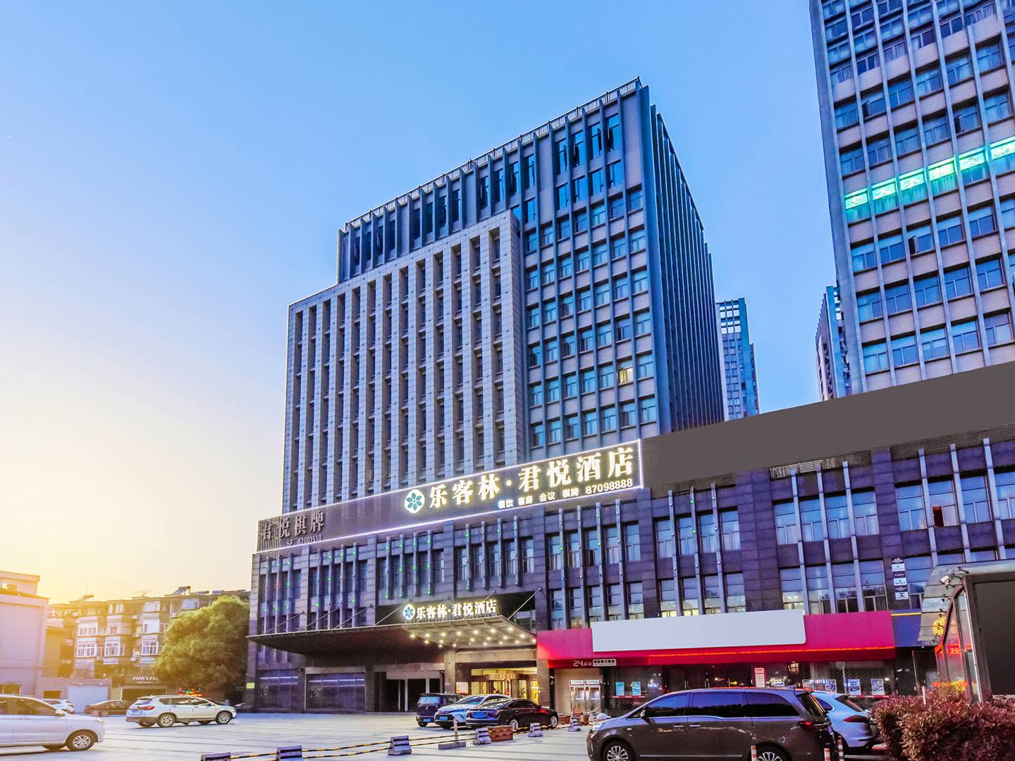 乐客林·君悦大酒店(海宁火车站店)
