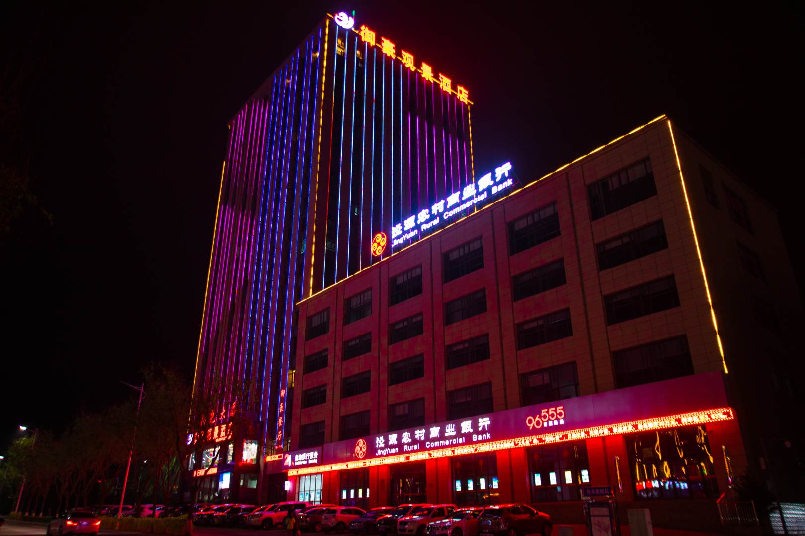 御豪观景酒店