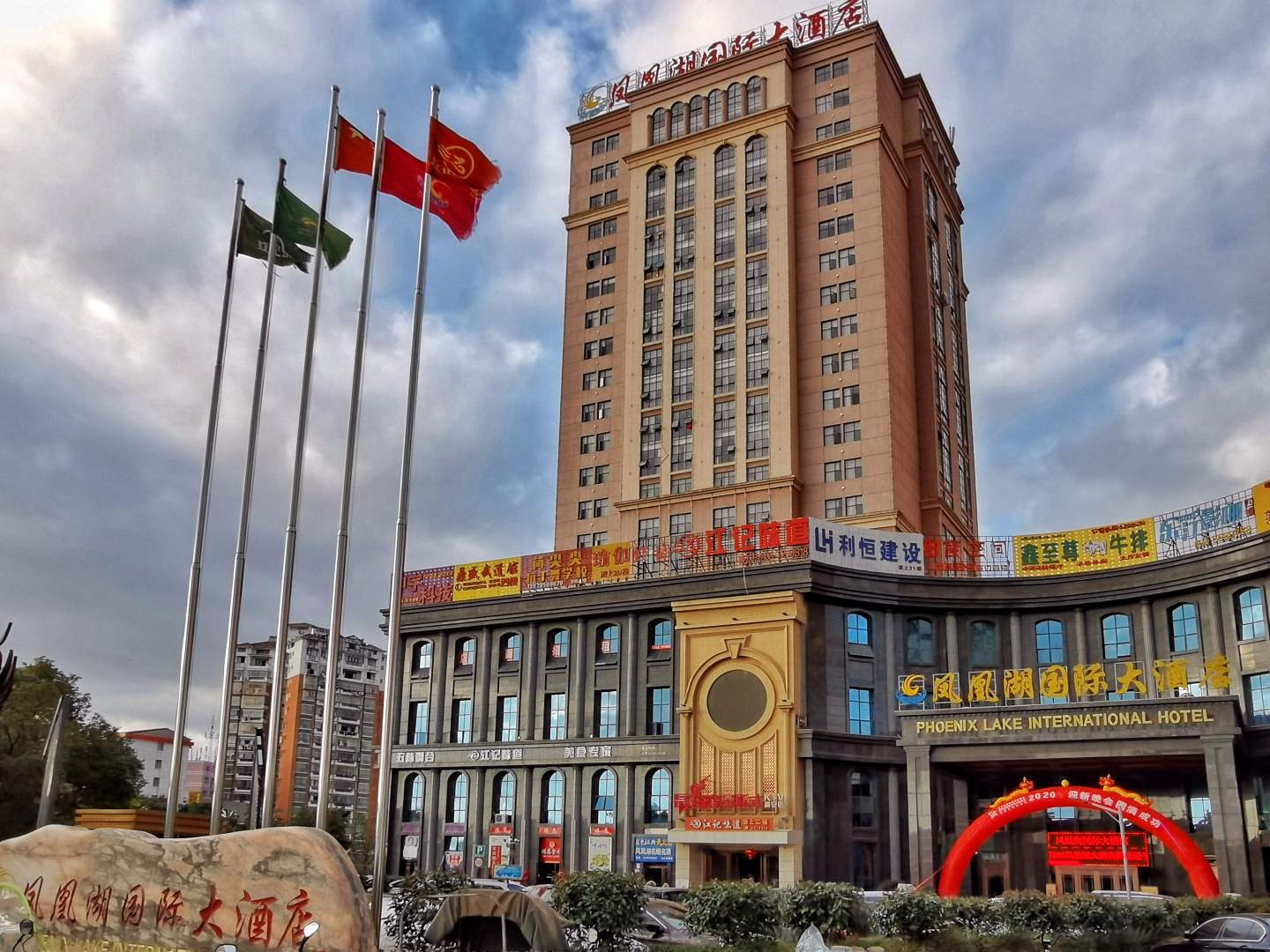 漫州国际凤凰湖酒店
